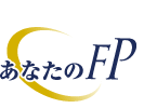 あなたのFP