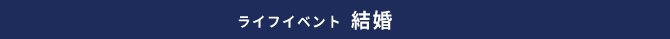あなたのFP