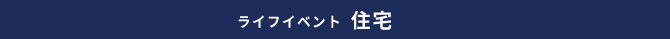 あなたのFP