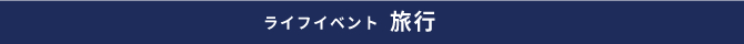 あなたのFP