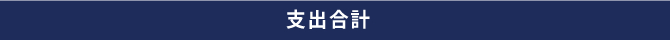 あなたのFP