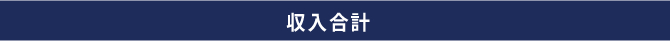 あなたのFP