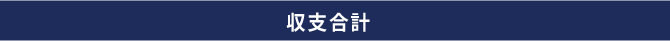 あなたのFP