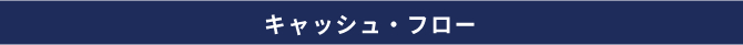 あなたのFP