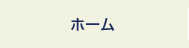 あなたのFP